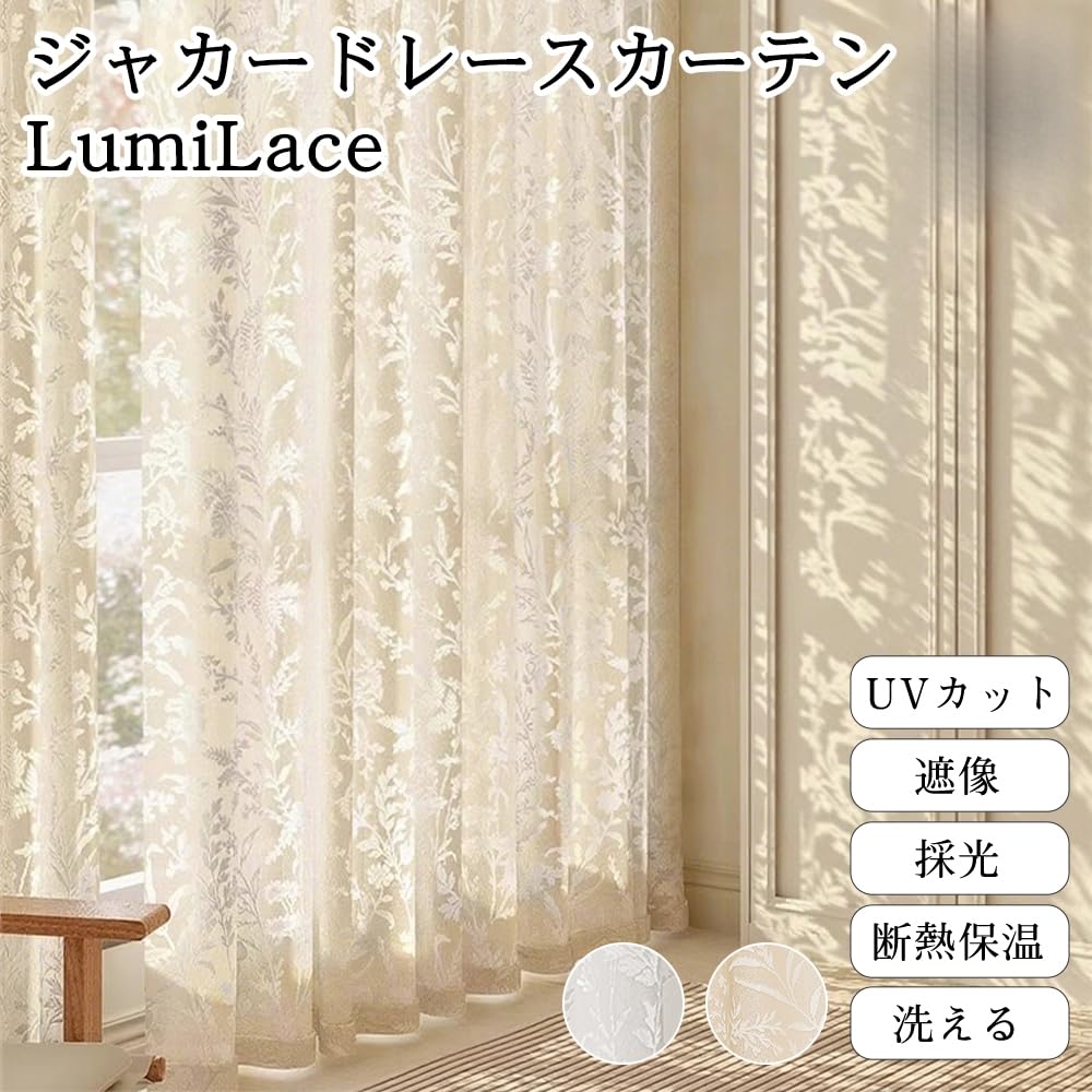 Amazon｜SXFEIYANG レースカーテン 遮熱 uvカット ミラー 透けない 外